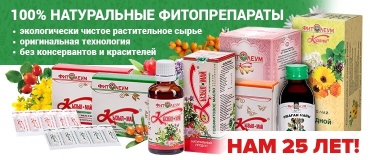 Фитолеум Кызыл май - Производство лекарственных средств